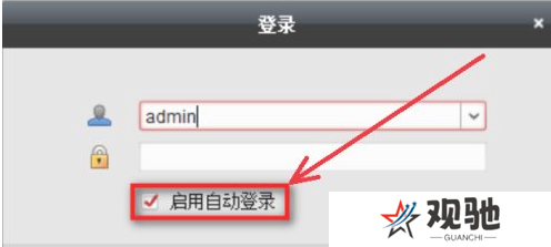 ivms4200客户端电脑版