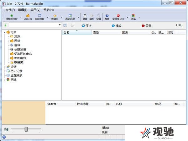 RarmaRadio纯净版