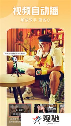 西瓜视频极速版app