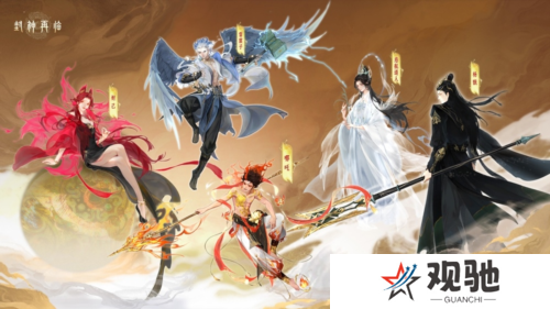 封神再临2