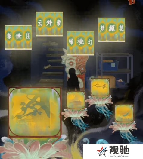 栖云异梦2瑶山谣全章节通关攻略总汇图片75