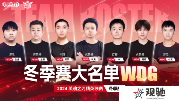 英魂之刃9