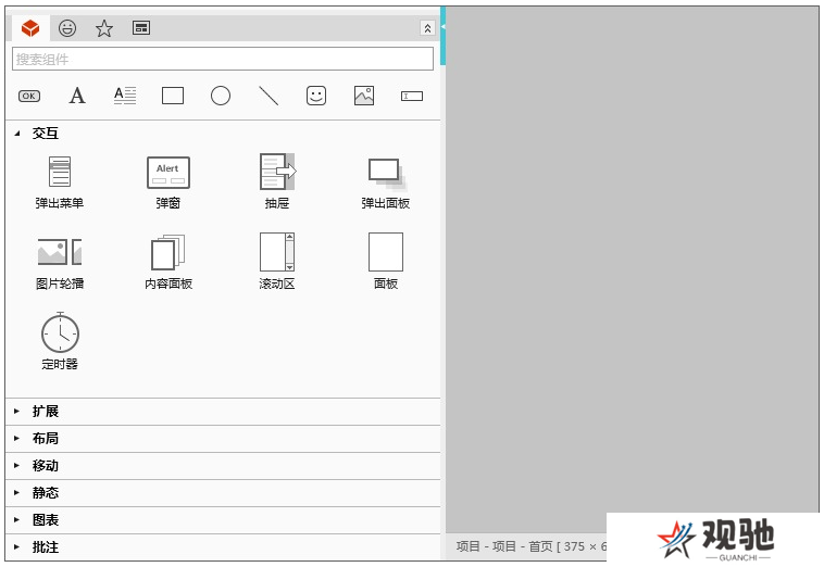 mockplus(原型设计工具)全新版