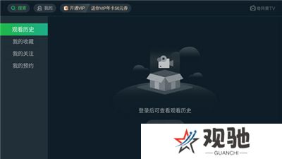 奇异果tv软件手机版