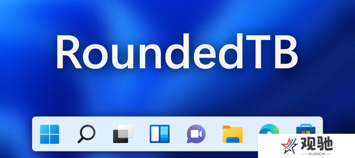 RoundedTB纯净版