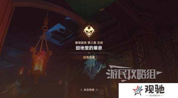 原神瓦雷莎宝箱怎么开   蘑境菌奇全攻略图片46
