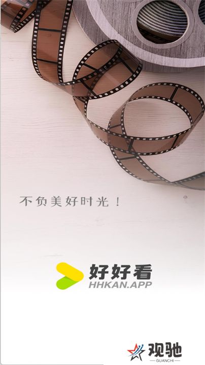 好好看
