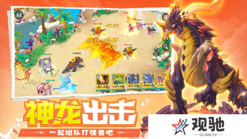 遇见龙24