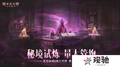 暗黑破坏神不朽3