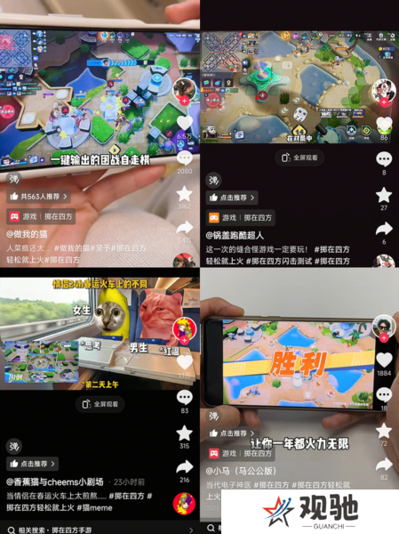 掷在四方3