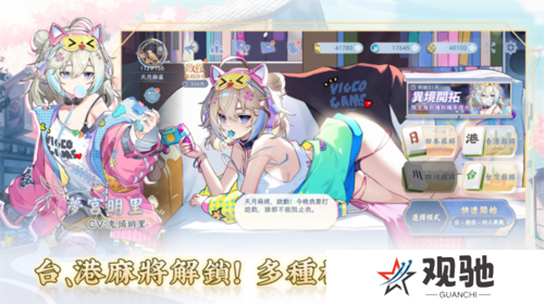 天月麻雀2