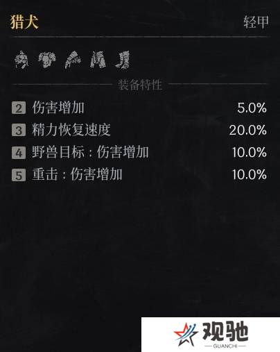 第一狂战士卡赞什么套装好   全部套装效果盘点图片32