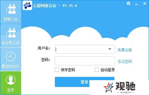 阿里通网络电话PC版
