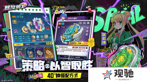 螺旋勇士3
