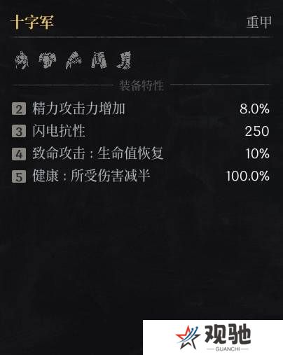 第一狂战士卡赞什么套装好   全部套装效果盘点图片20