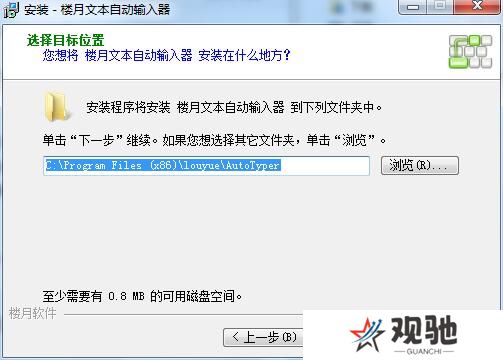 楼月文本自动输入器最新版