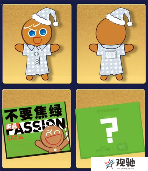 冲呀!饼干人王国13