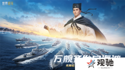 世界启元2