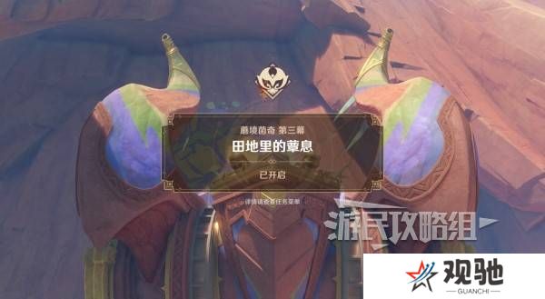 原神瓦雷莎宝箱怎么开   蘑境菌奇全攻略图片20