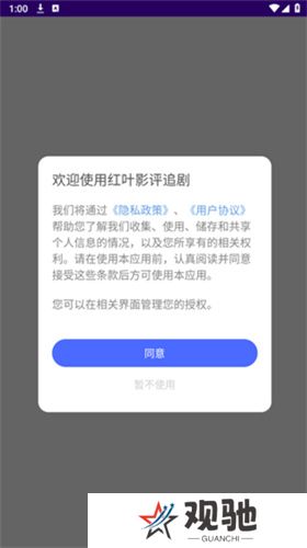 红叶影评app