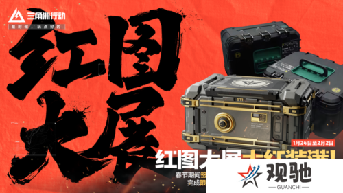 三角洲行动16