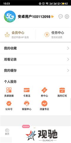 天翼视讯app手机版