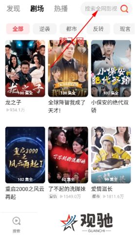 火柴短剧软件手机版