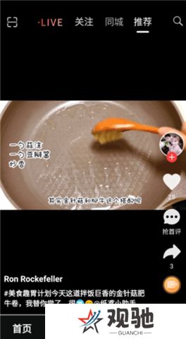 纸鸢短视频软件