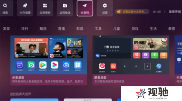 美家市场电视版下载