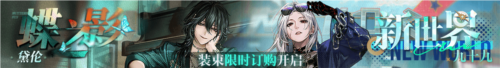 无期迷途5