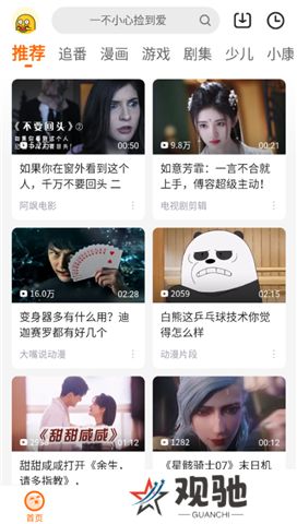 土豆视频软件安卓版