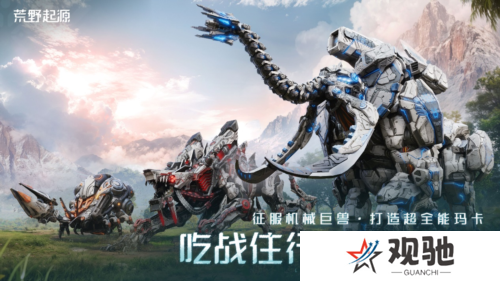 荒野起源4
