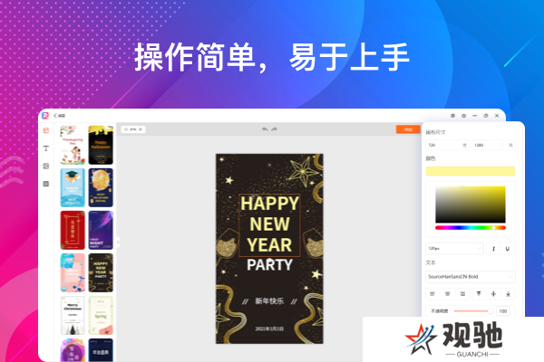 海报设计大师绿色版