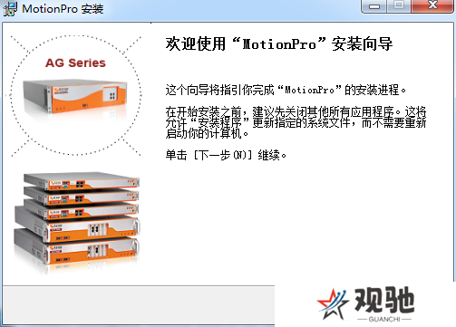 MotionPro最新版