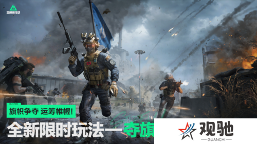 三角洲行动6