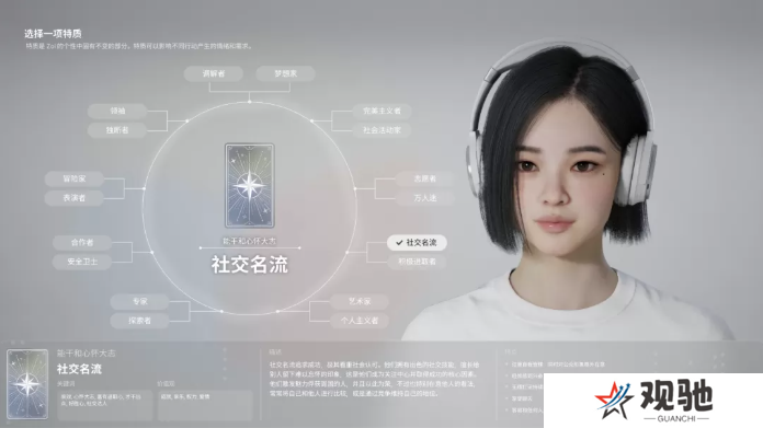 inZOI角色哪个好   全角色特质介绍及推荐图片7
