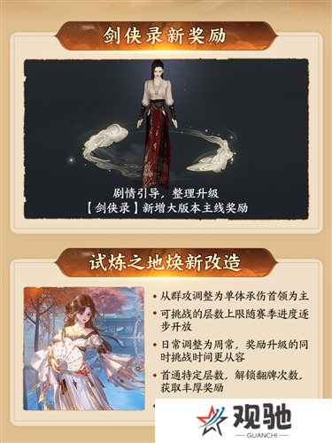 剑网38