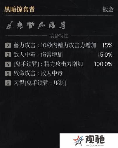 第一狂战士卡赞什么套装好   全部套装效果盘点图片8