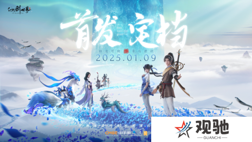 仙剑世界8
