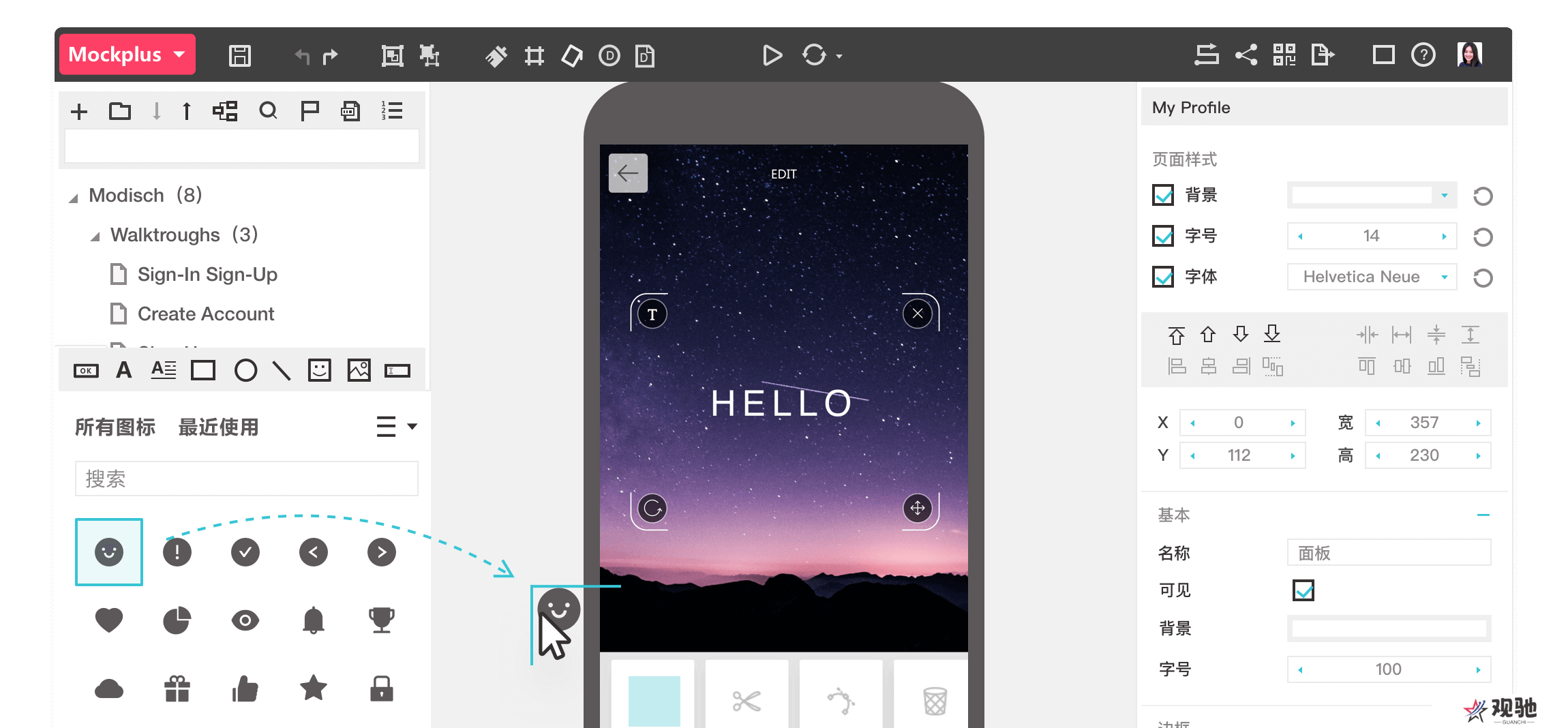 mockplus(原型设计工具)全新版