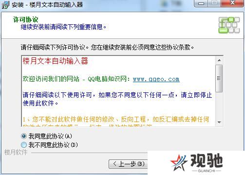 楼月文本自动输入器最新版