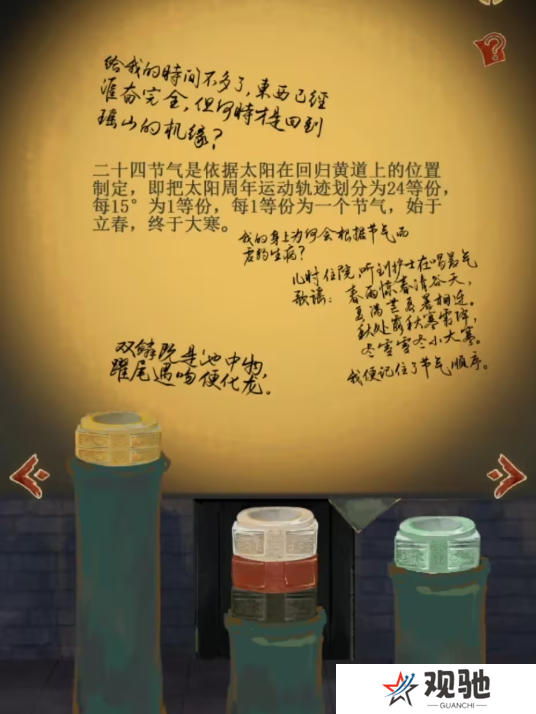 栖云异梦2瑶山谣全章节通关攻略总汇图片26
