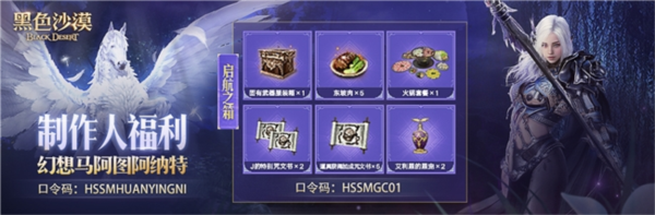黑色沙漠2