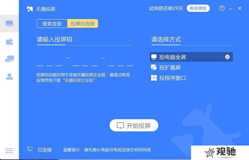 乐播投屏青春版