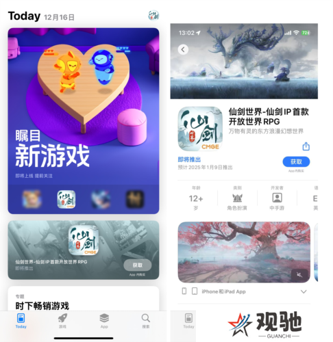 仙剑世界7