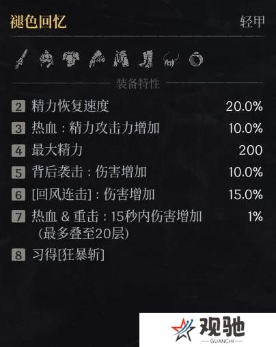 第一狂战士卡赞什么套装好   全部套装效果盘点图片4