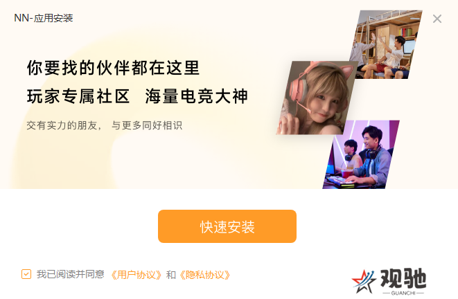 NN语音专业版