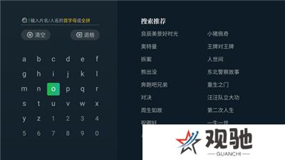 奇异果tv软件手机版