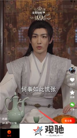 来看短剧软件