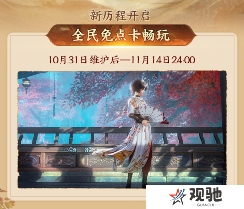 剑网32